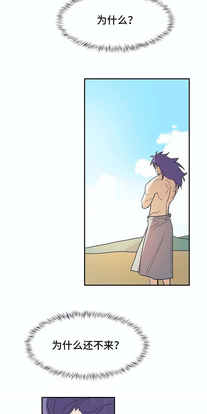第14章：等待7