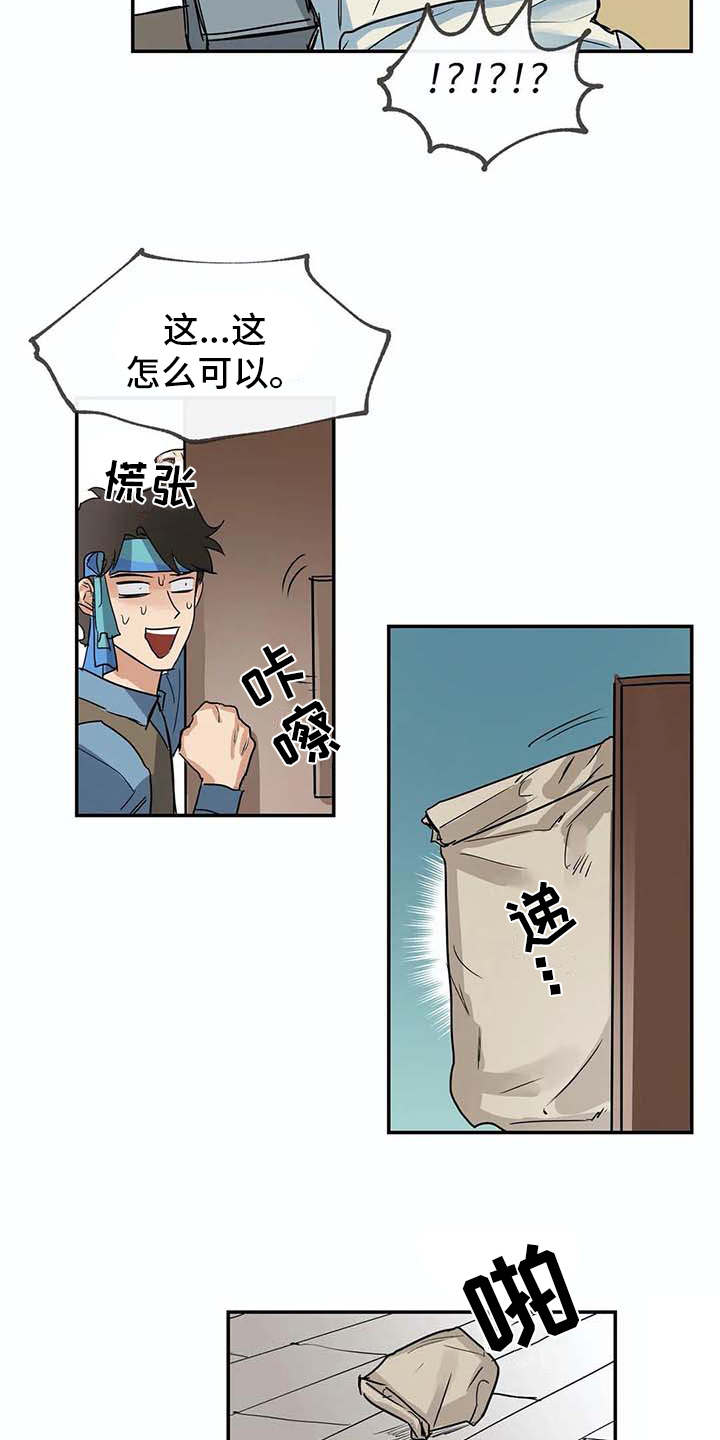 第13章：无法离开14