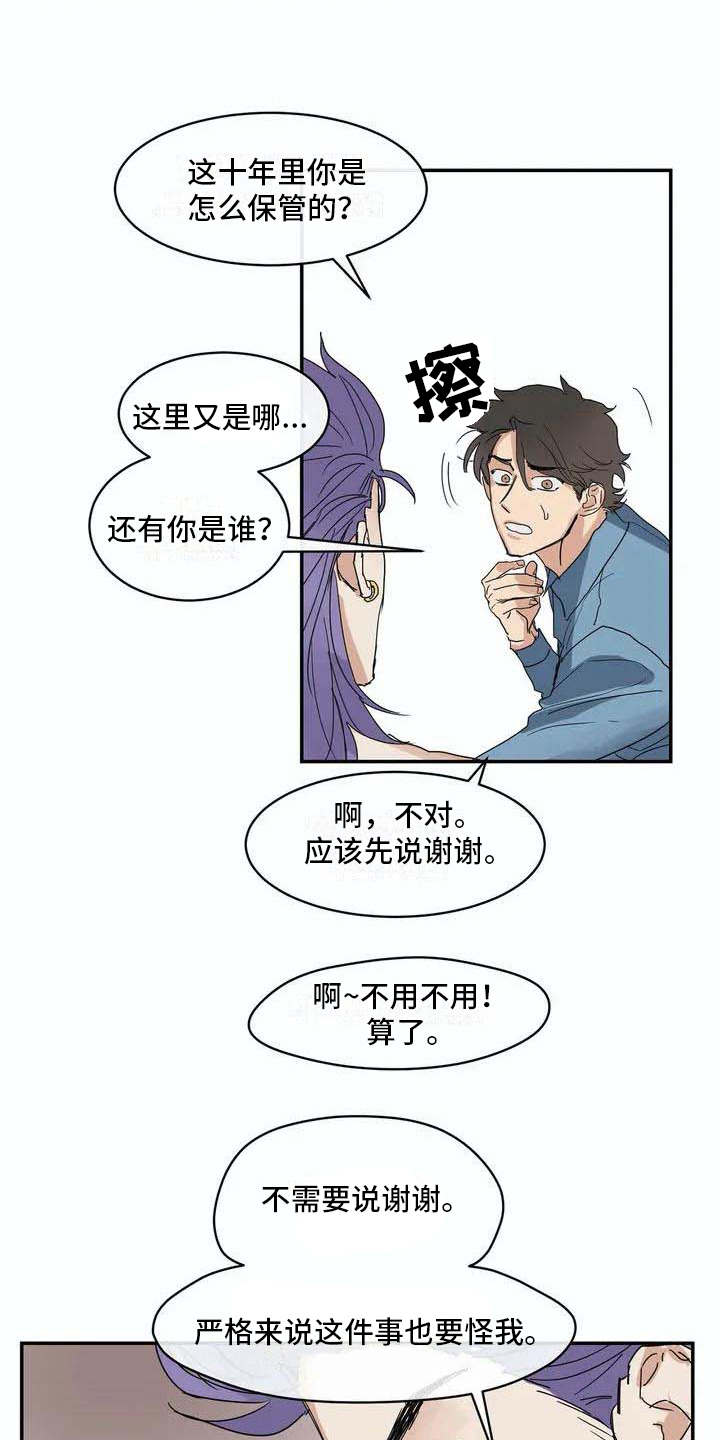 第5章：找到了14