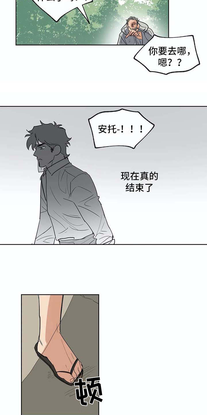 第30章：冥顽不灵7