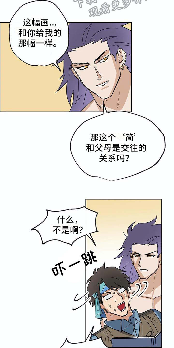 第24章：如鲠在喉10