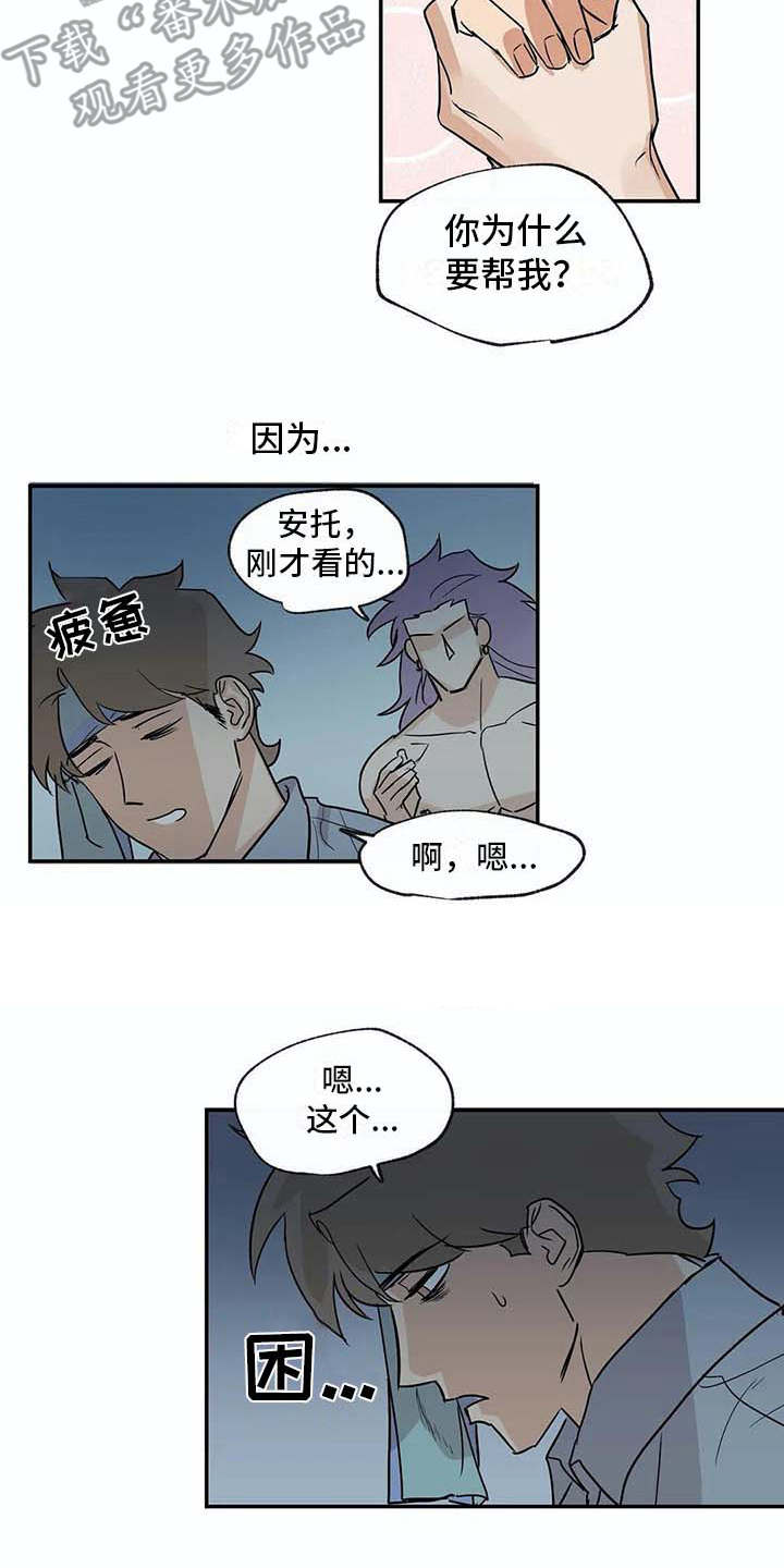 第21章：脸红1