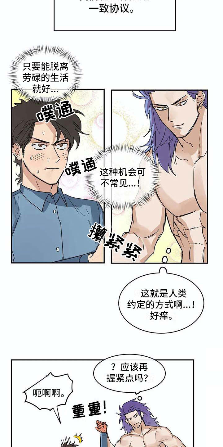 第7章：很好奇12