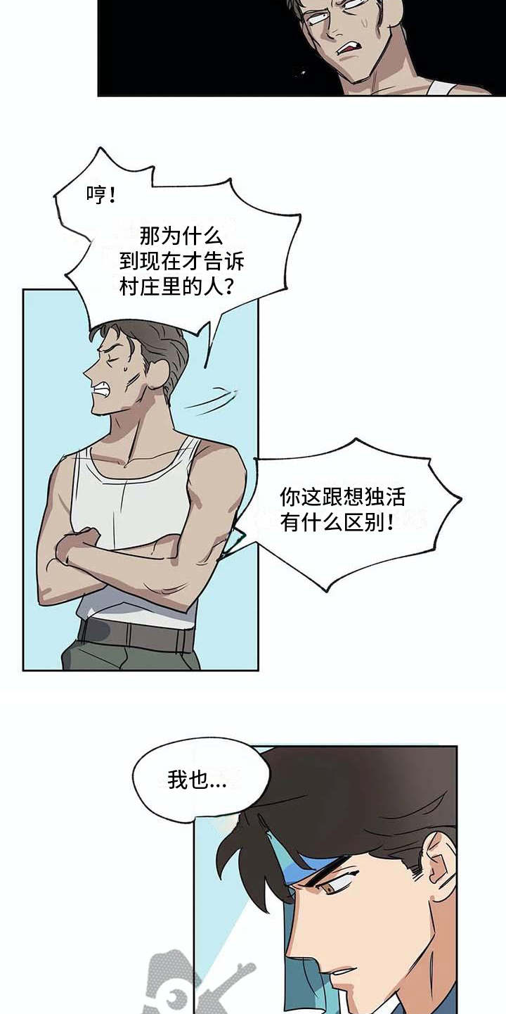 第26章：不称职9