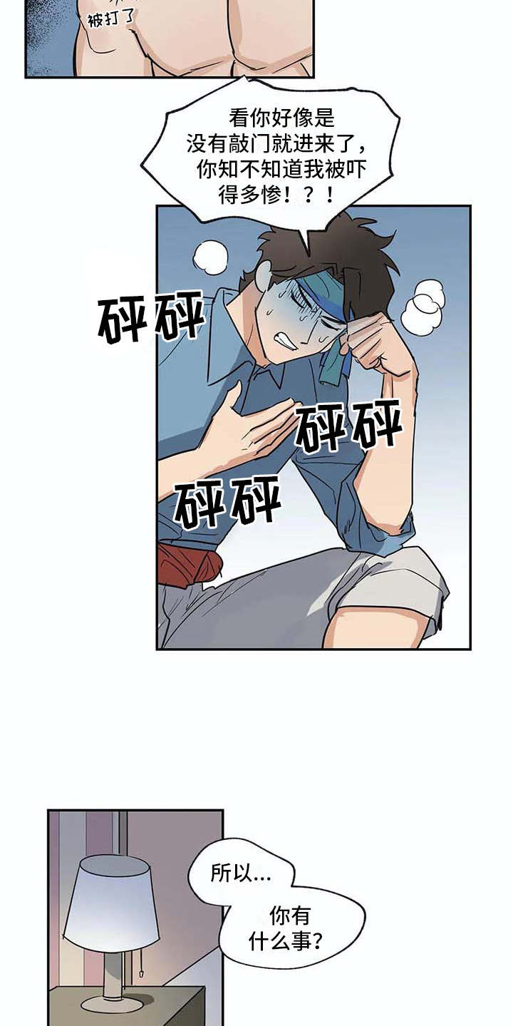 第23章：做梦12