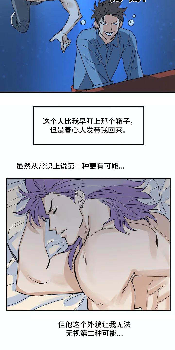 第4章：难以置信9