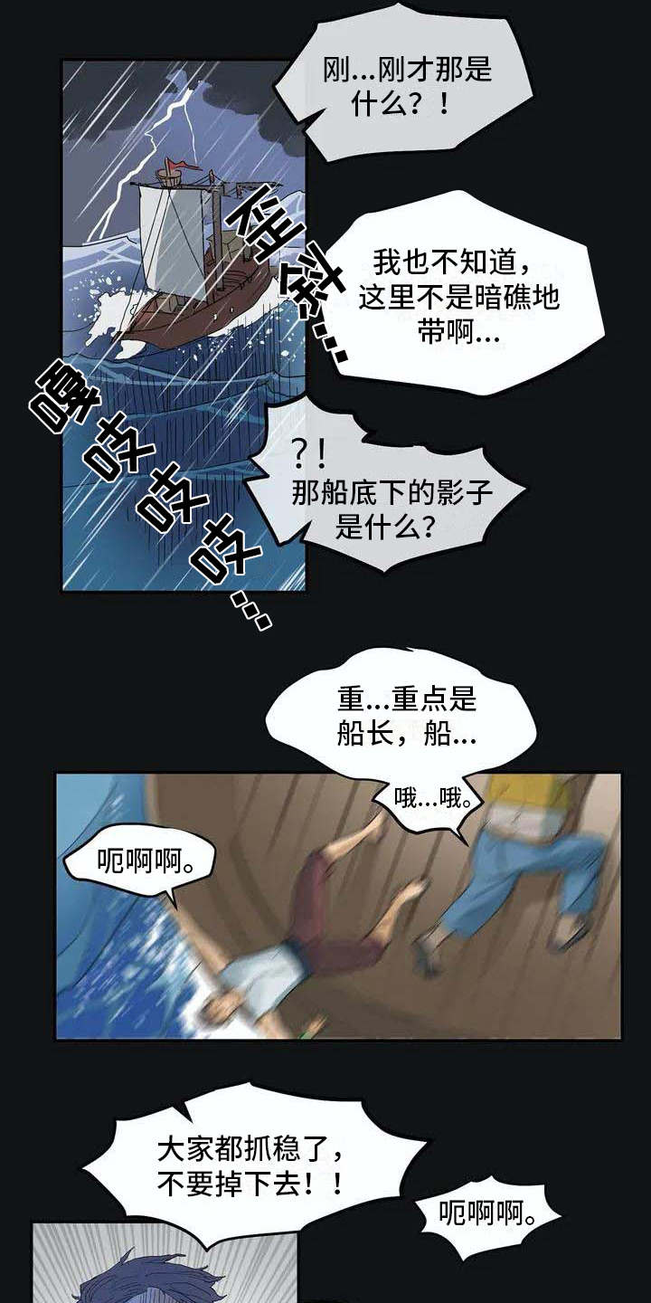 第1章：海难3
