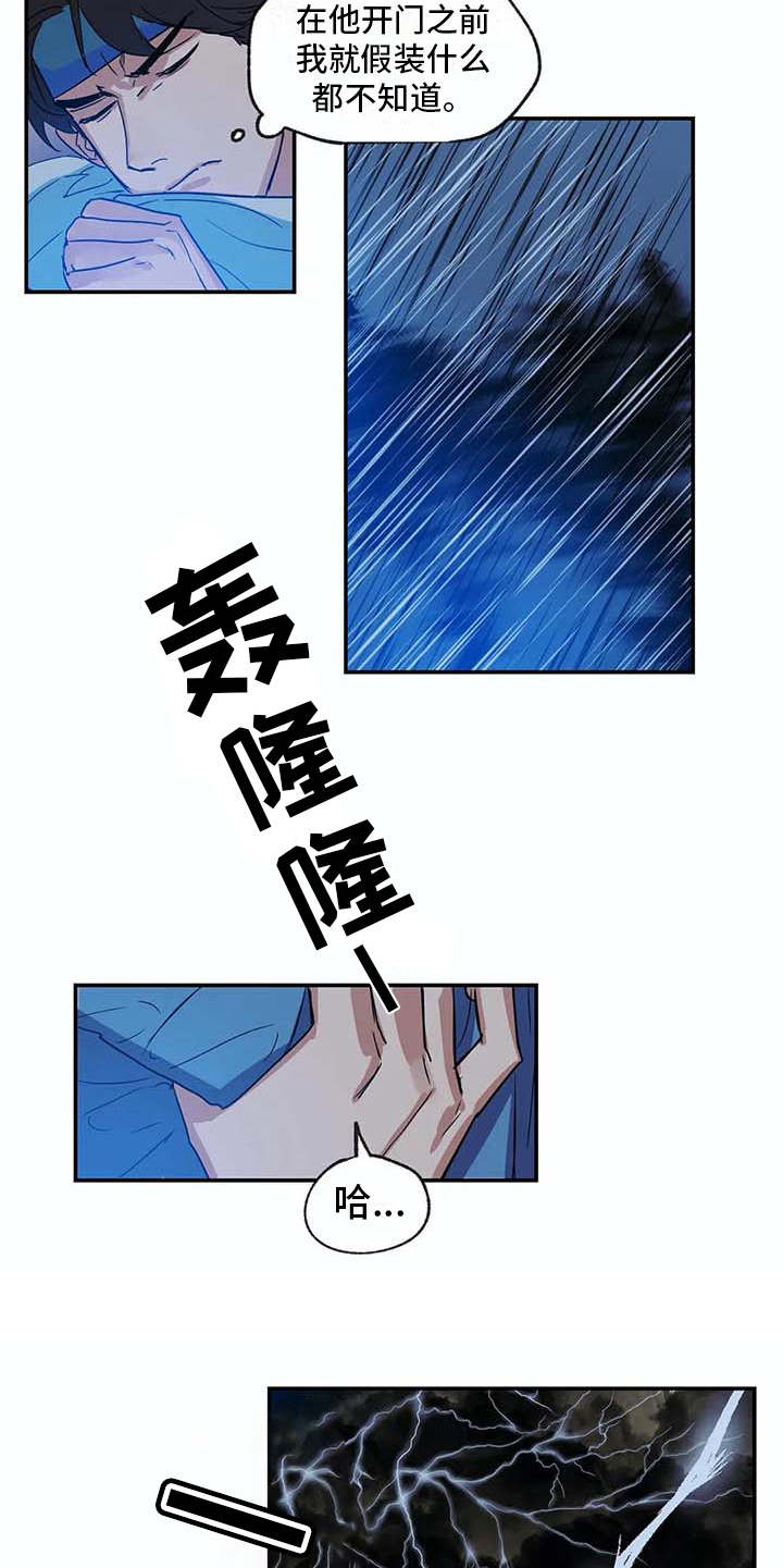 第15章：暴风雨14