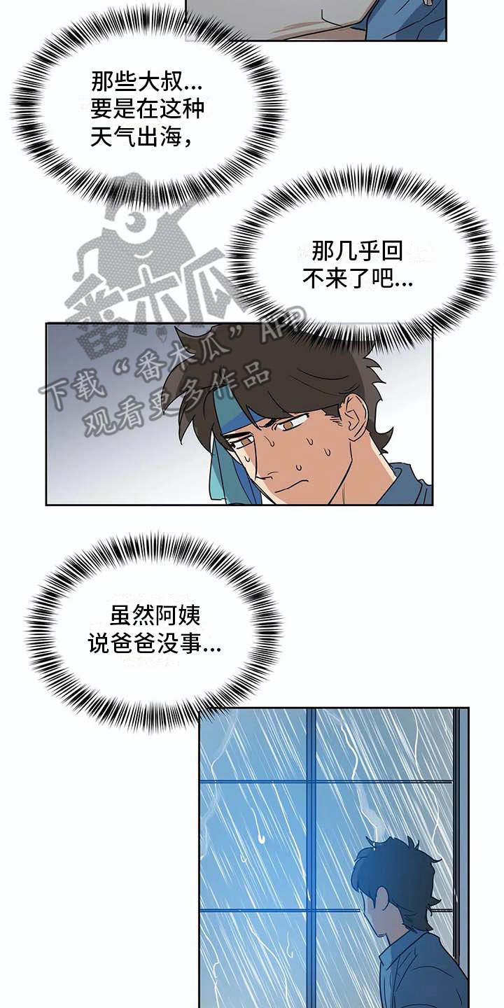 第27章：应对台风13