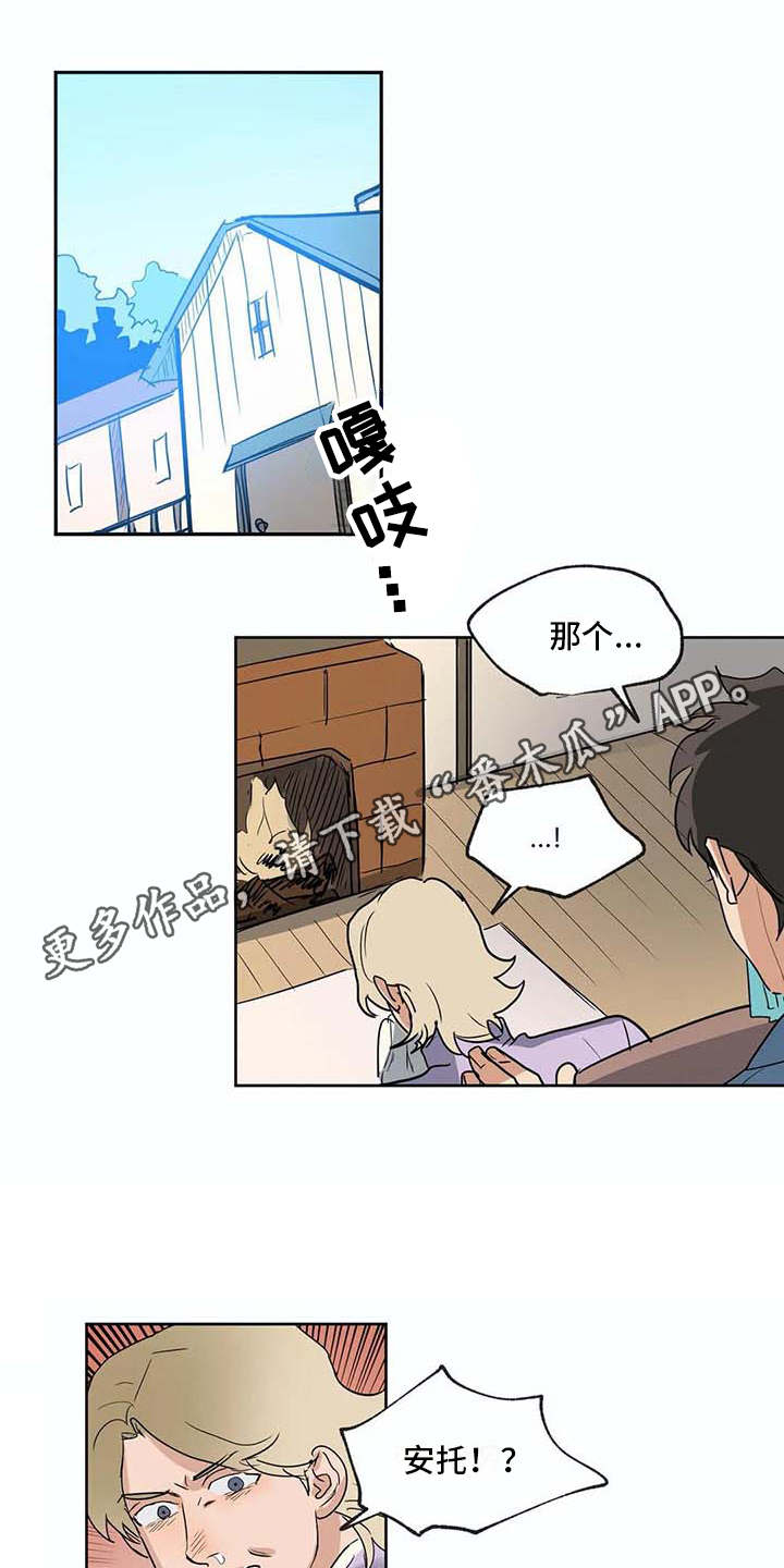 第34章：全力支持6