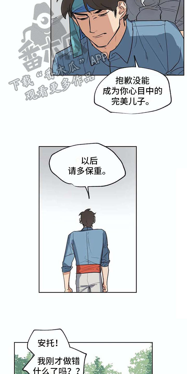 第30章：冥顽不灵6