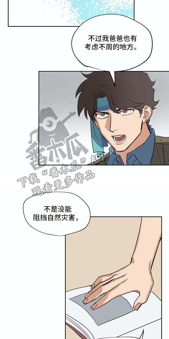 第26章：不称职1