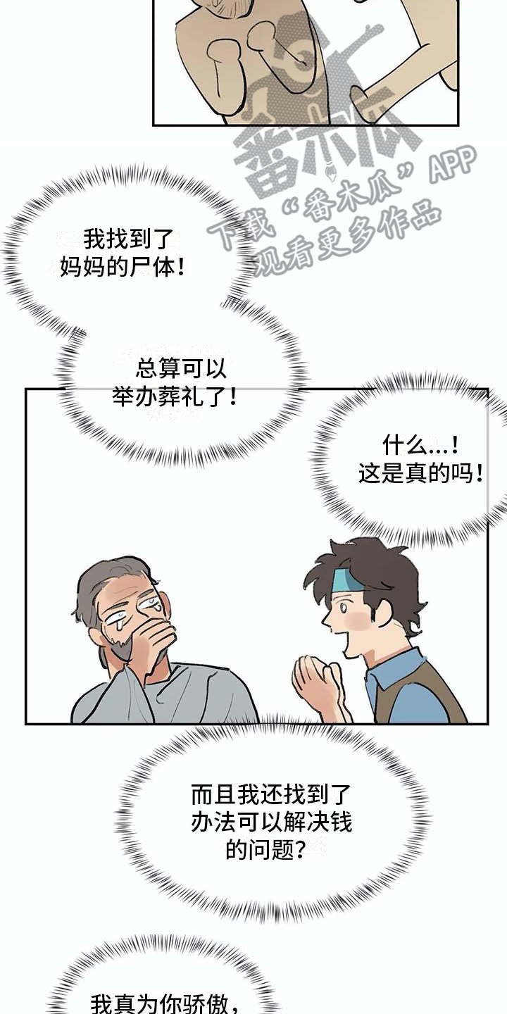 第11章：挑衣服16