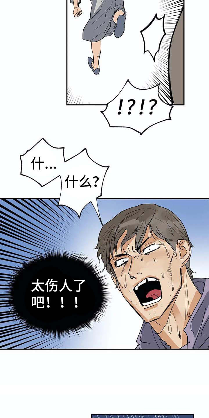 第15章：暴风雨9