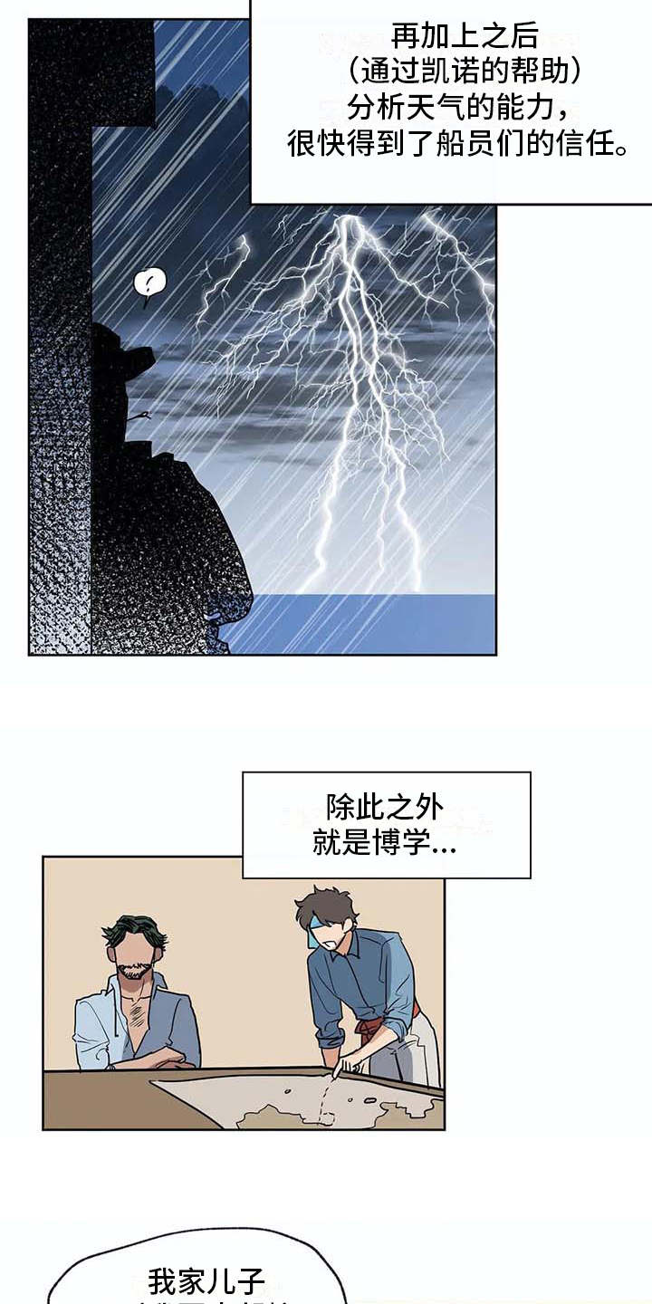 第35章：船长（完结）6