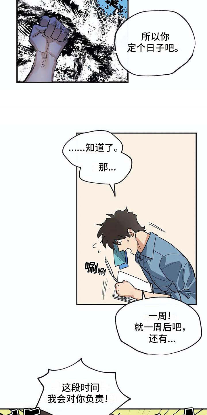 第22章：计划8