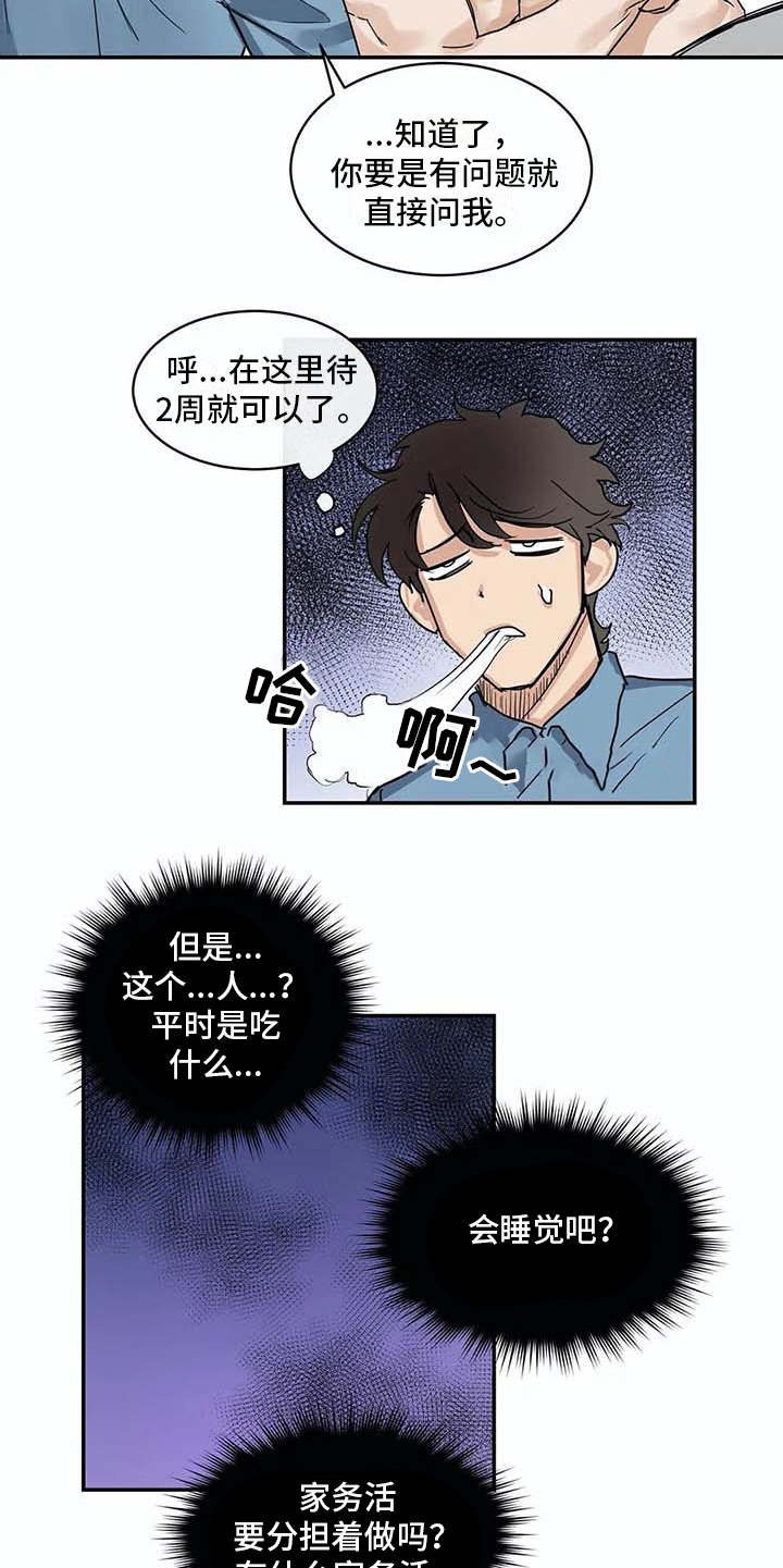 第8章：约定4