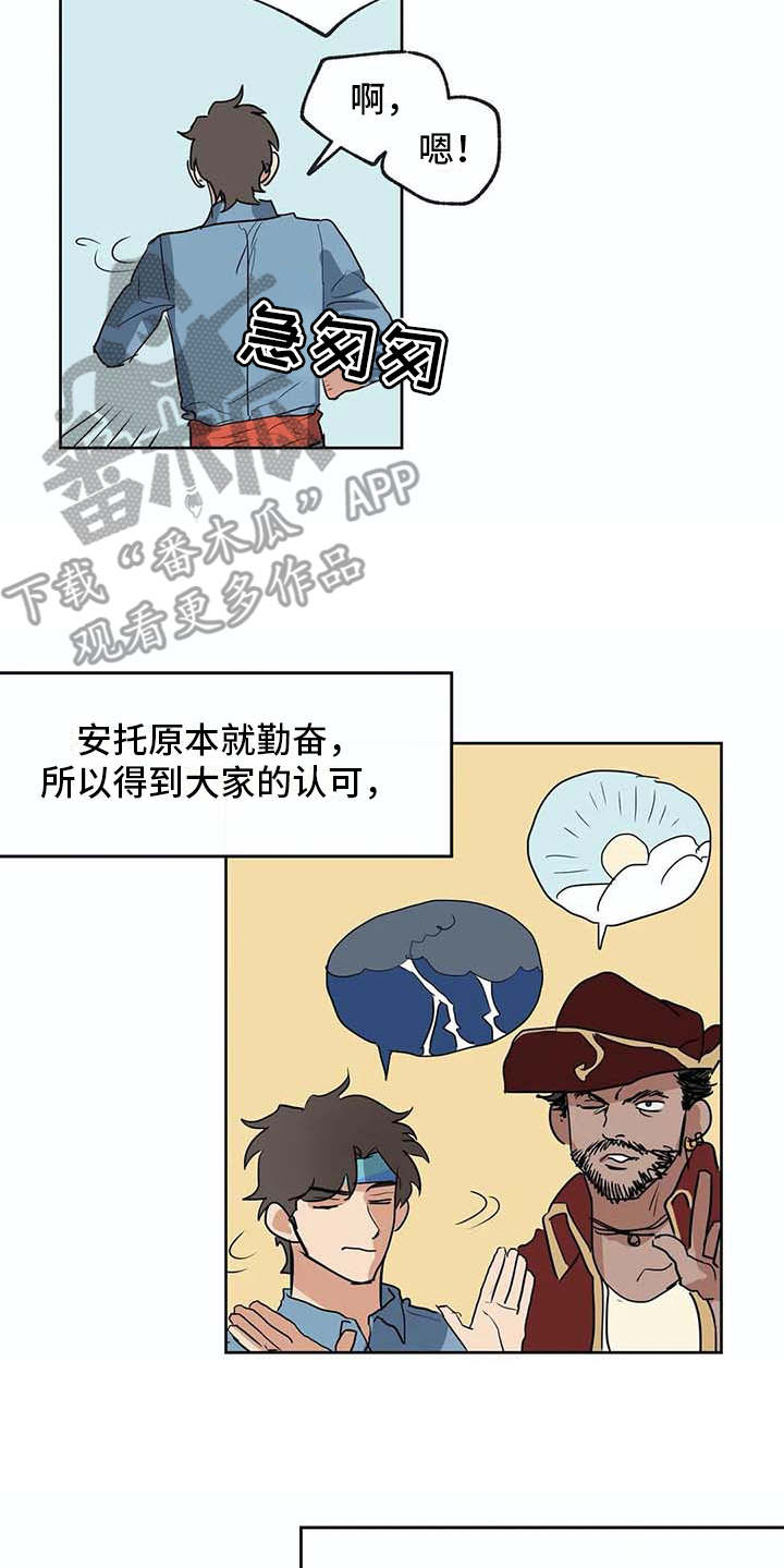 第35章：船长（完结）5