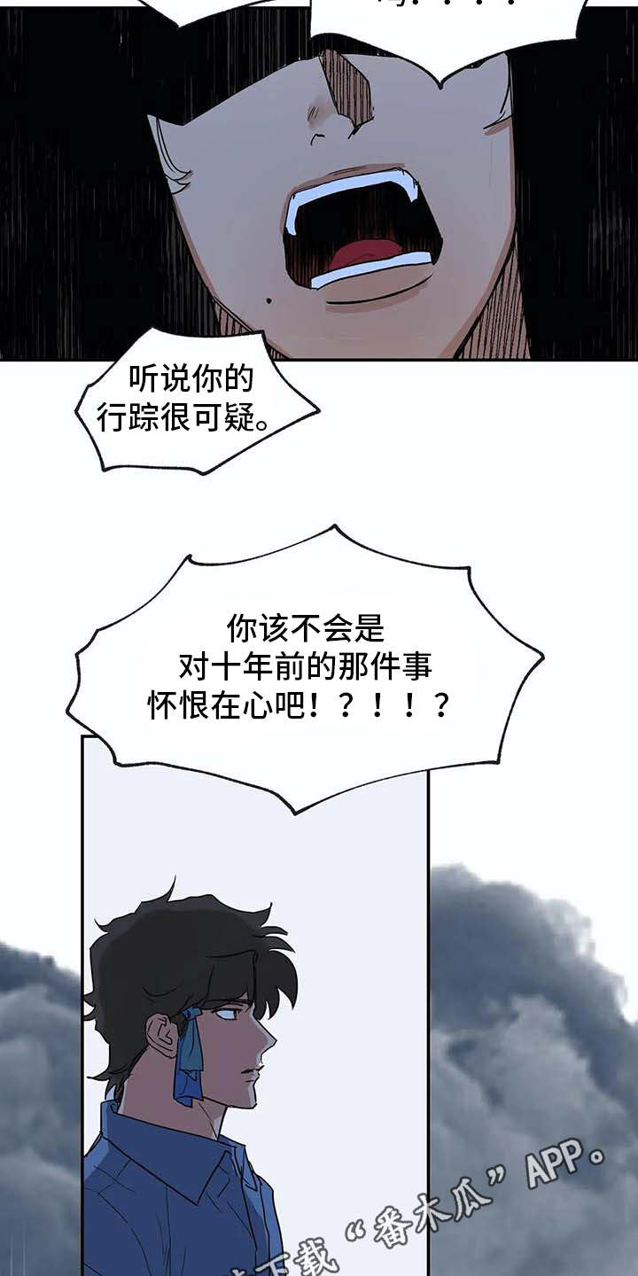 第16章：闹事7