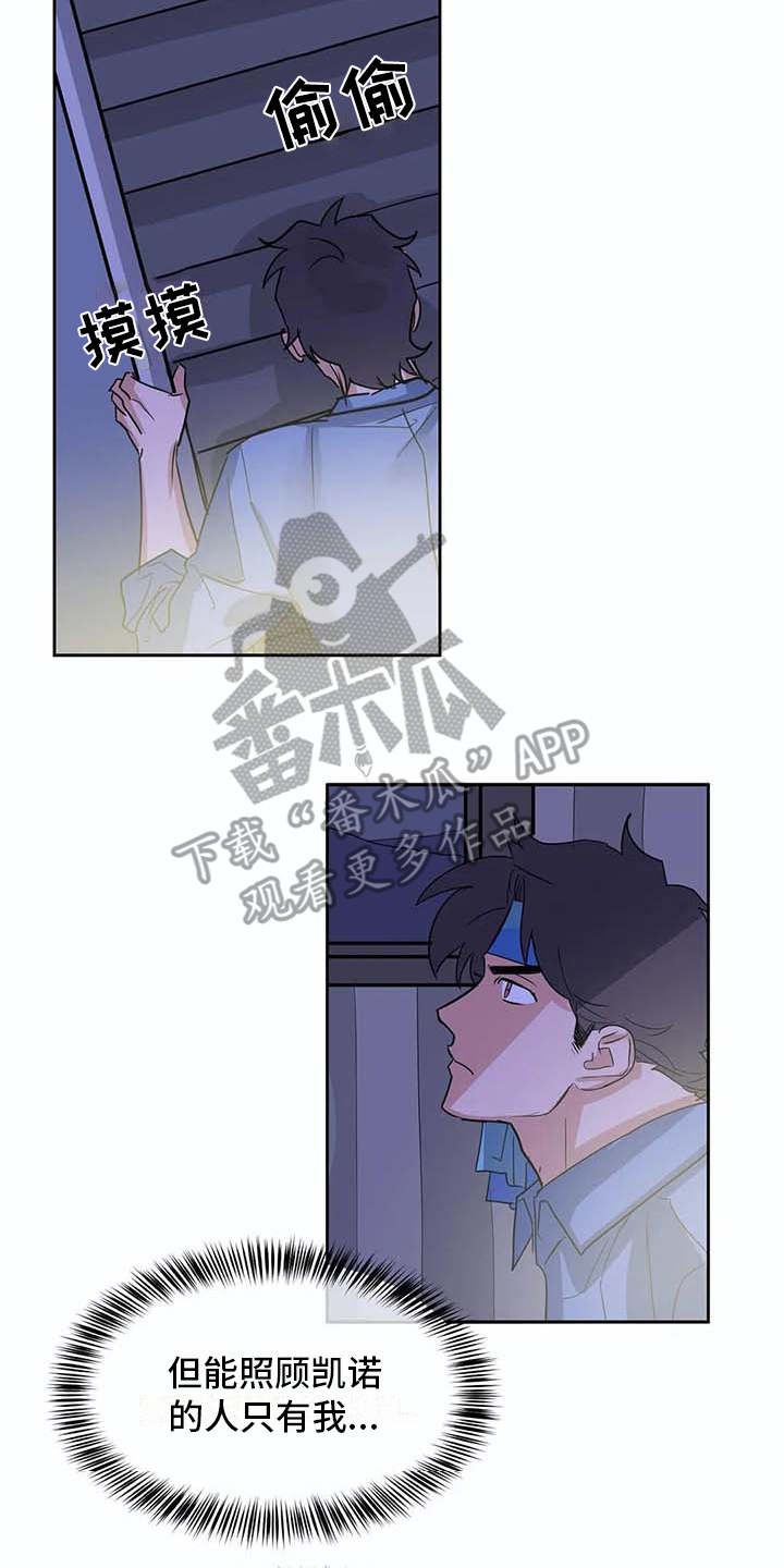 第28章：昏迷14