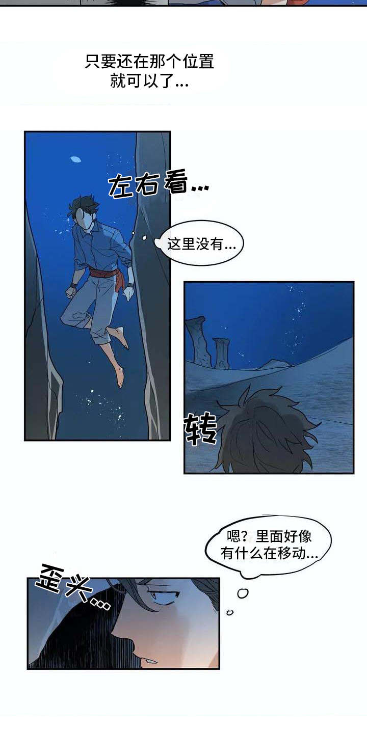 第3章：卷入其中4
