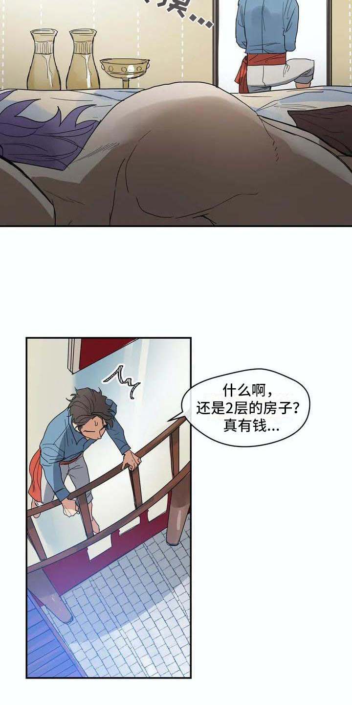 第4章：难以置信11