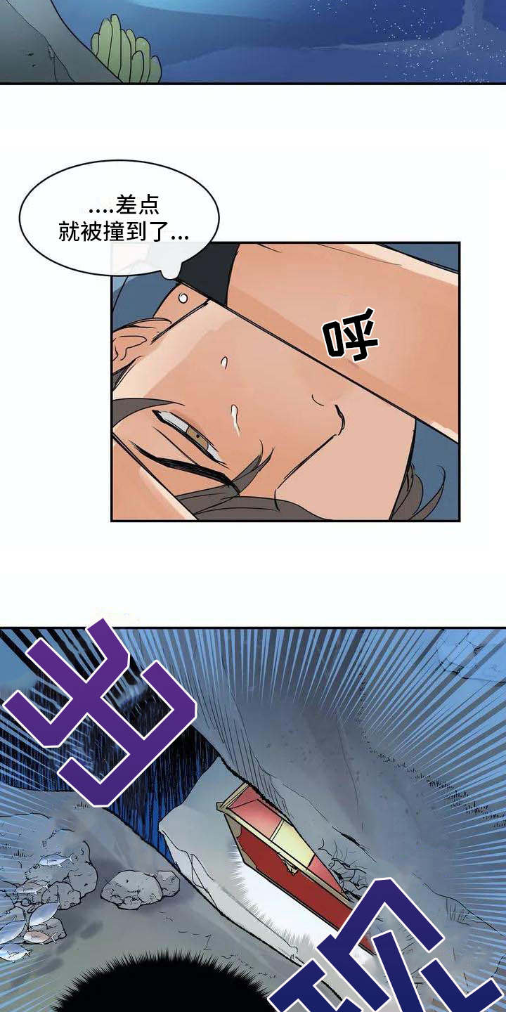 第3章：卷入其中7