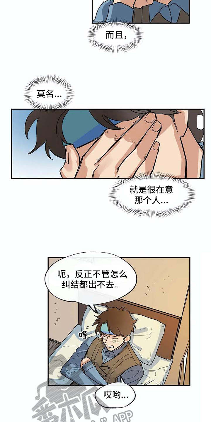 第13章：无法离开10