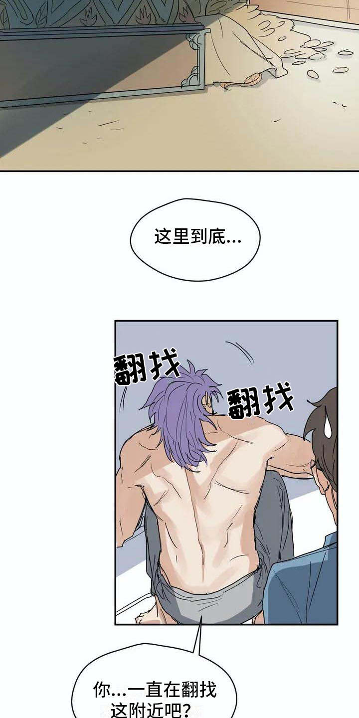 第5章：找到了7