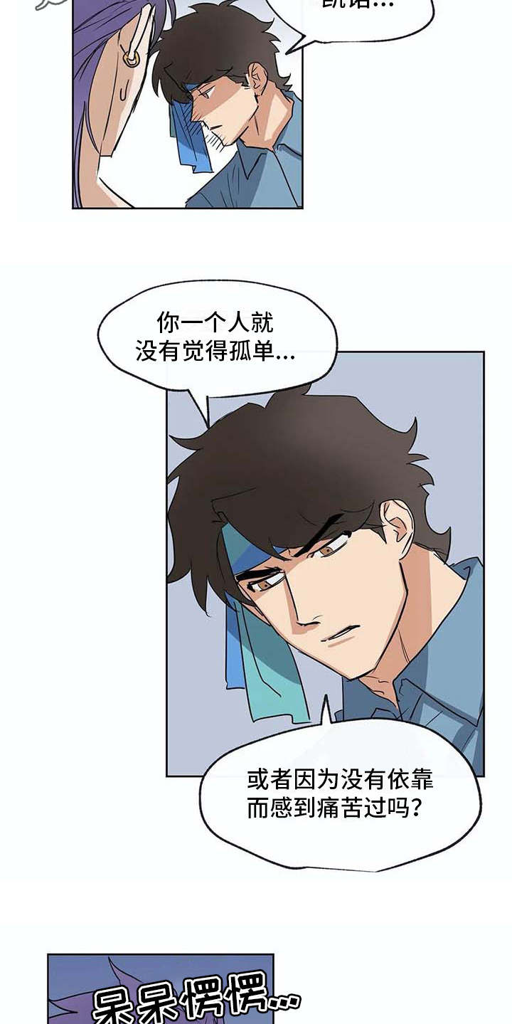 第31章：依靠8