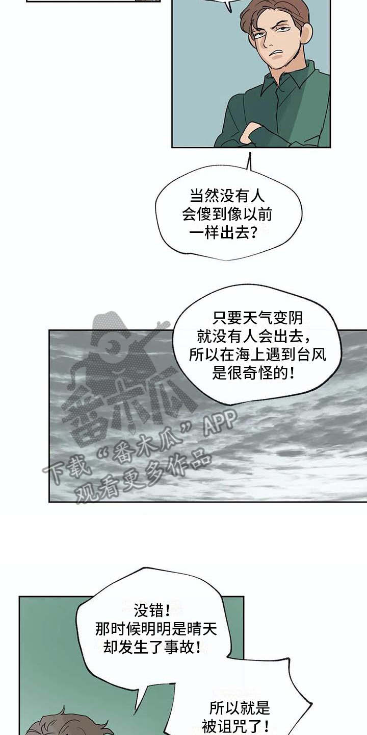 第26章：不称职5