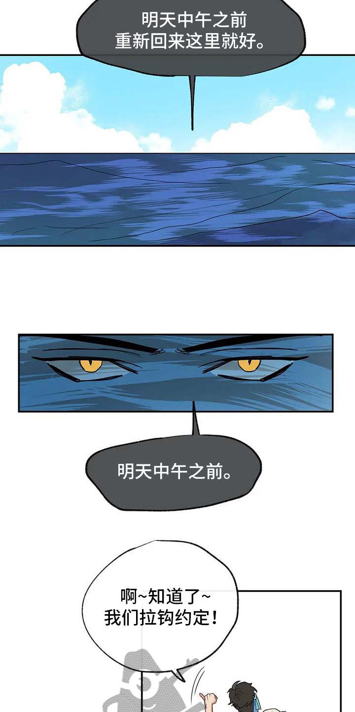 第11章：挑衣服13