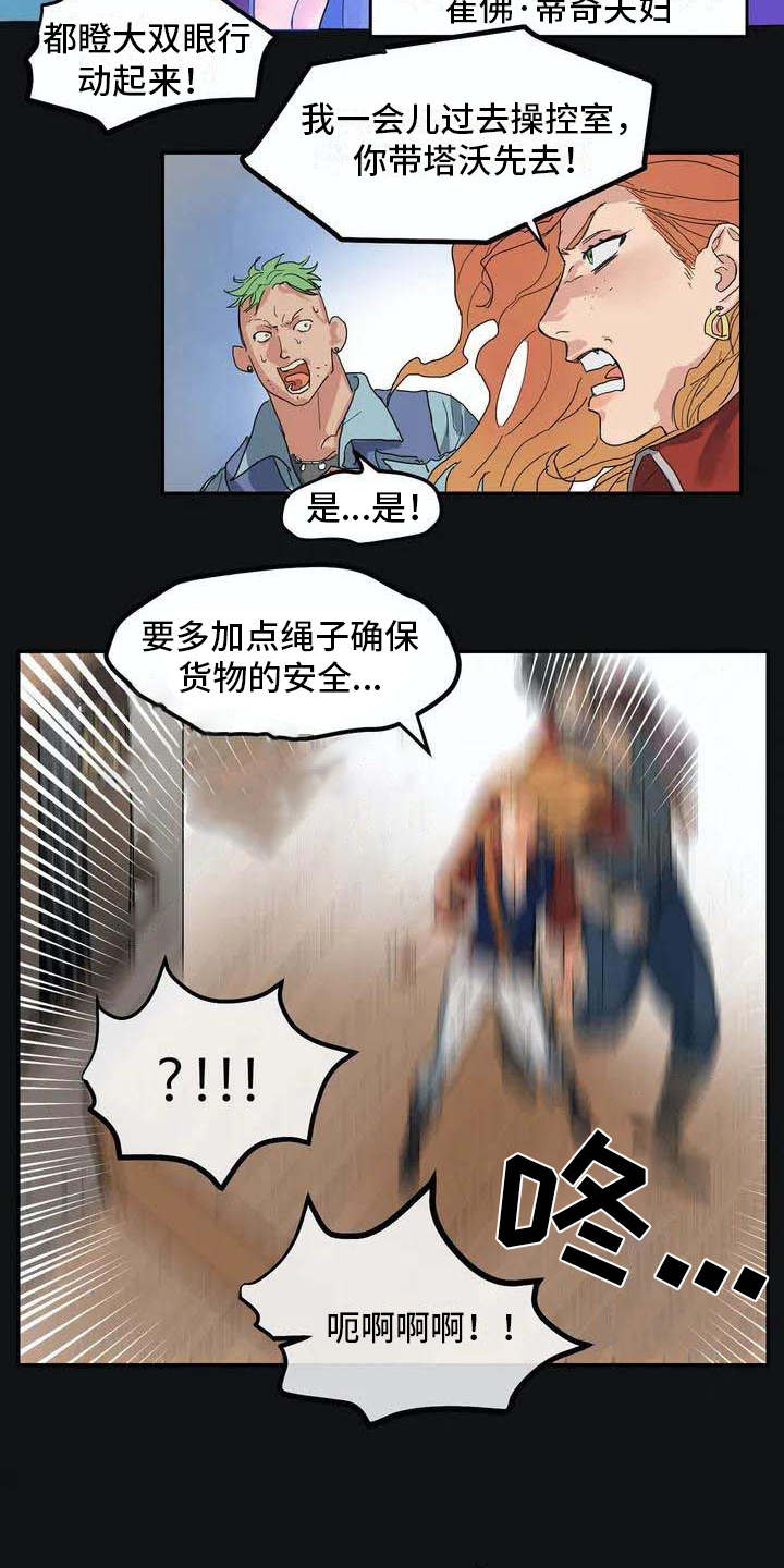 第1章：海难2