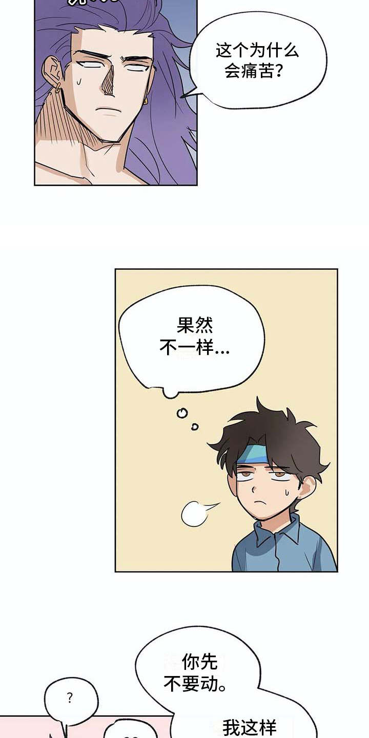 第31章：依靠9