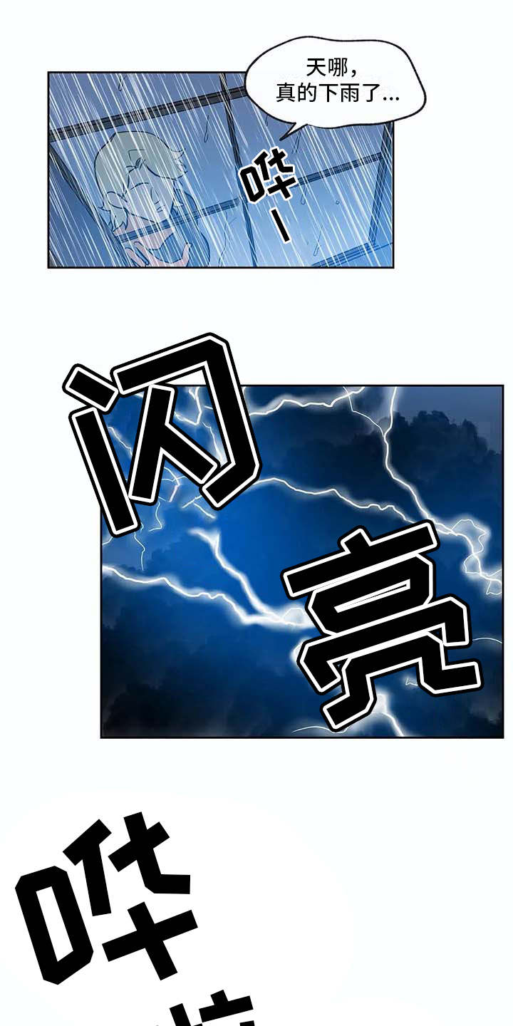 第27章：应对台风11