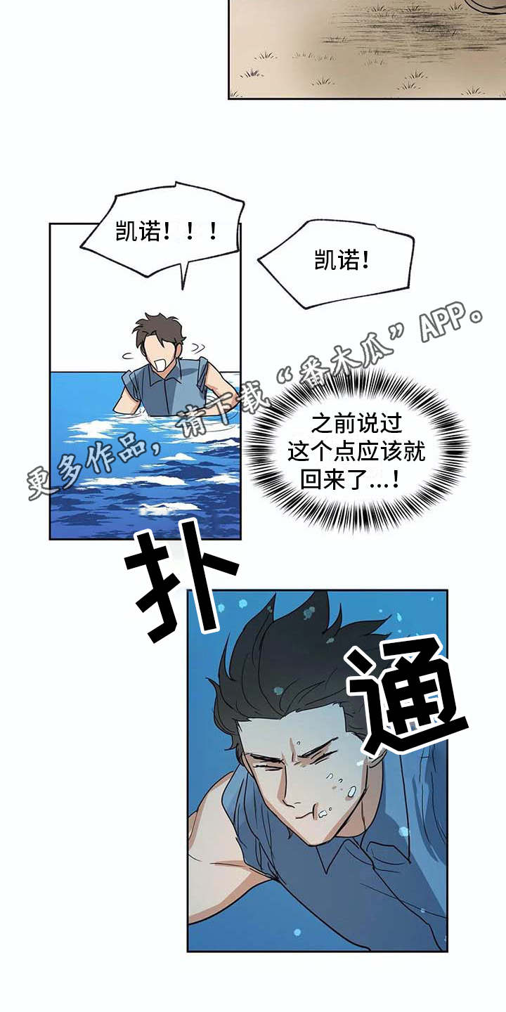 第28章：昏迷3