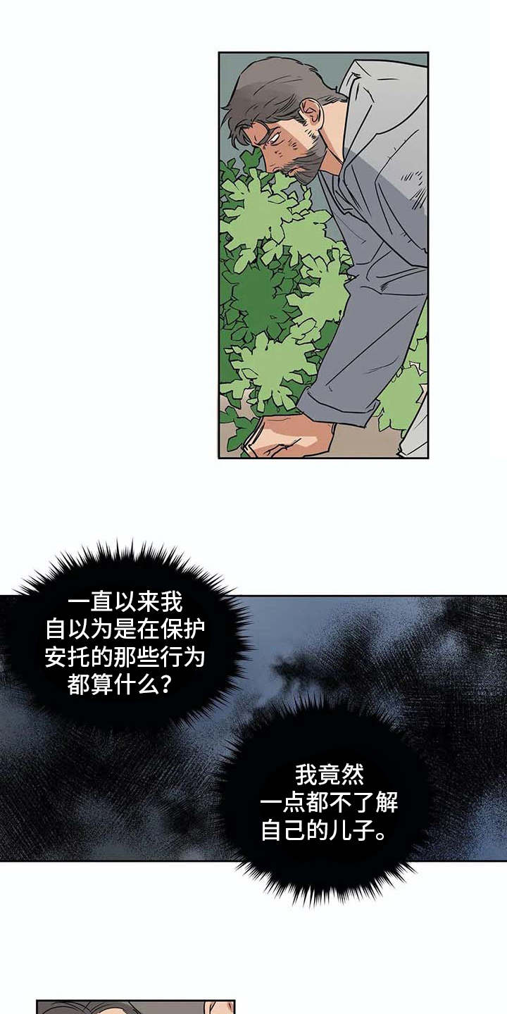 第26章：不称职13