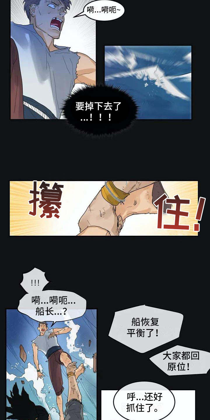 第1章：海难4