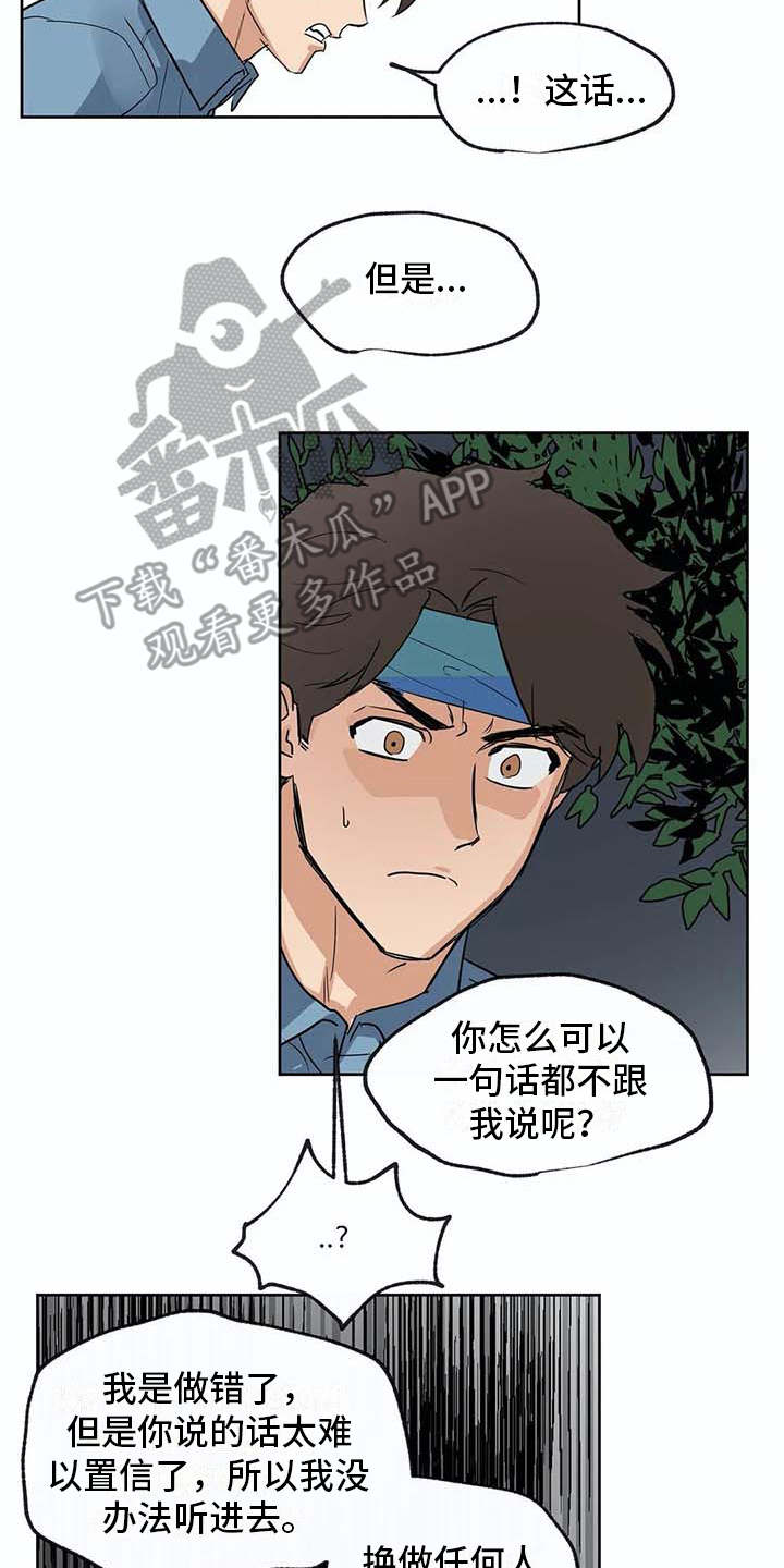 第30章：冥顽不灵1