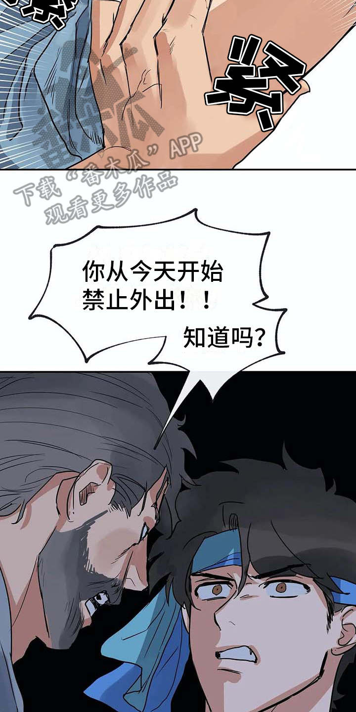 第12章：老顽固11