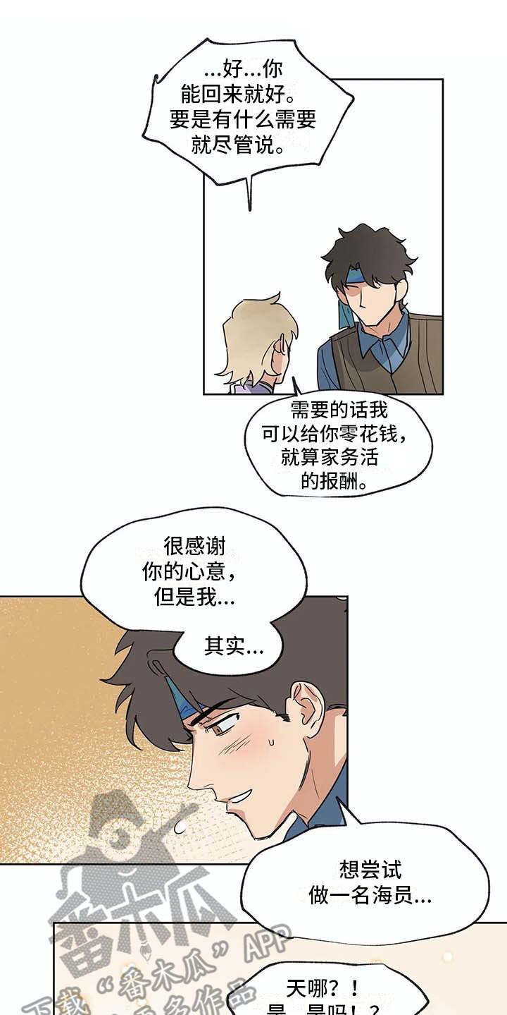 第34章：全力支持8