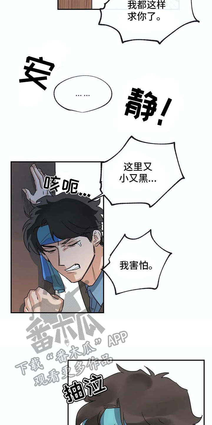 第13章：无法离开1