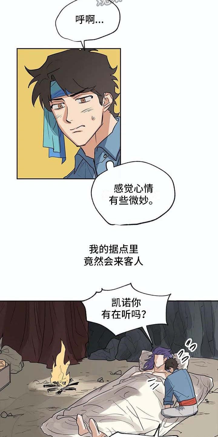 第29章：脏兮兮1