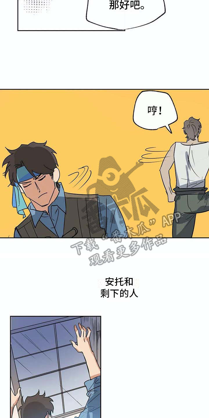第27章：应对台风5
