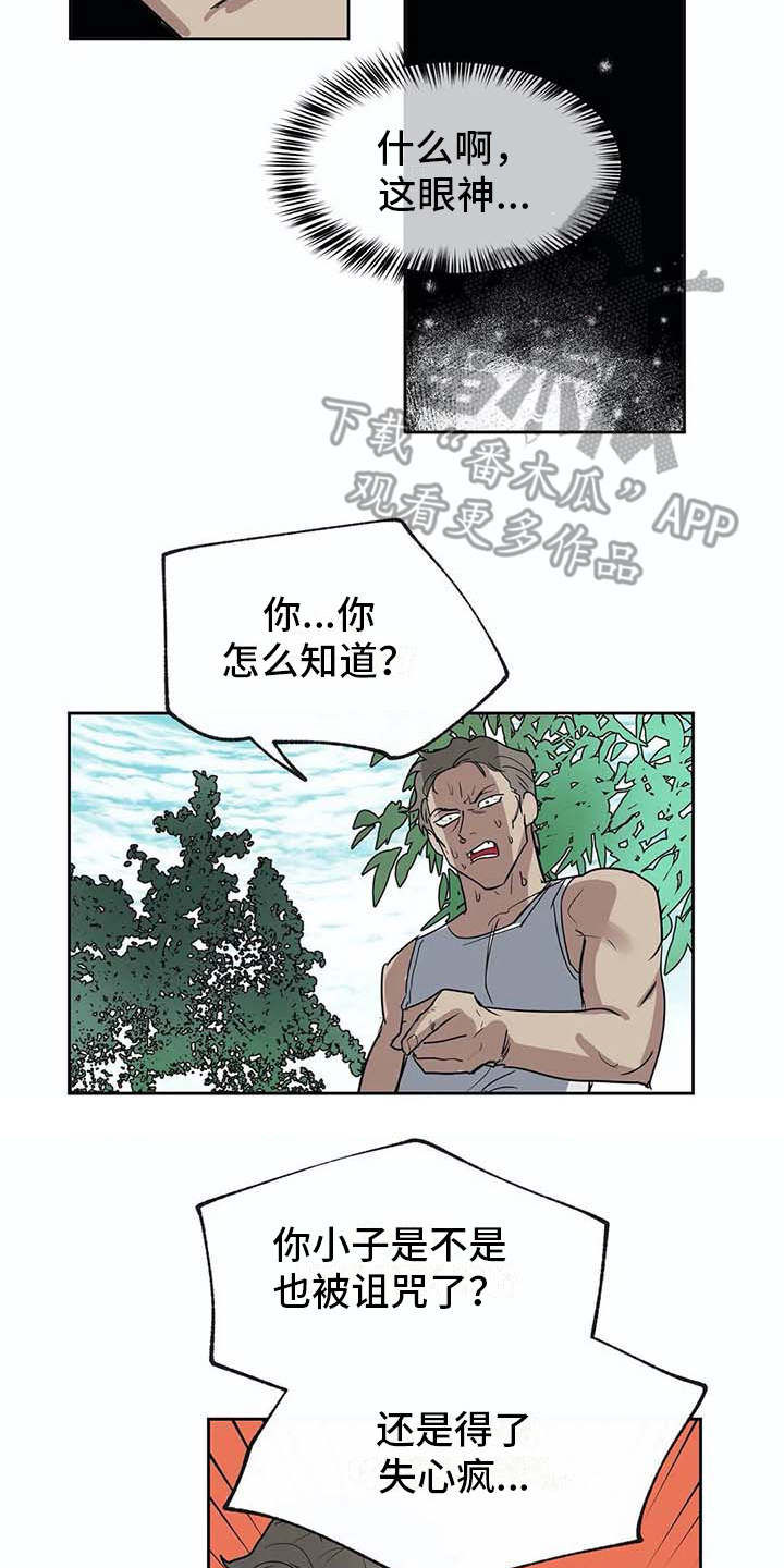 第25章：很顺利11
