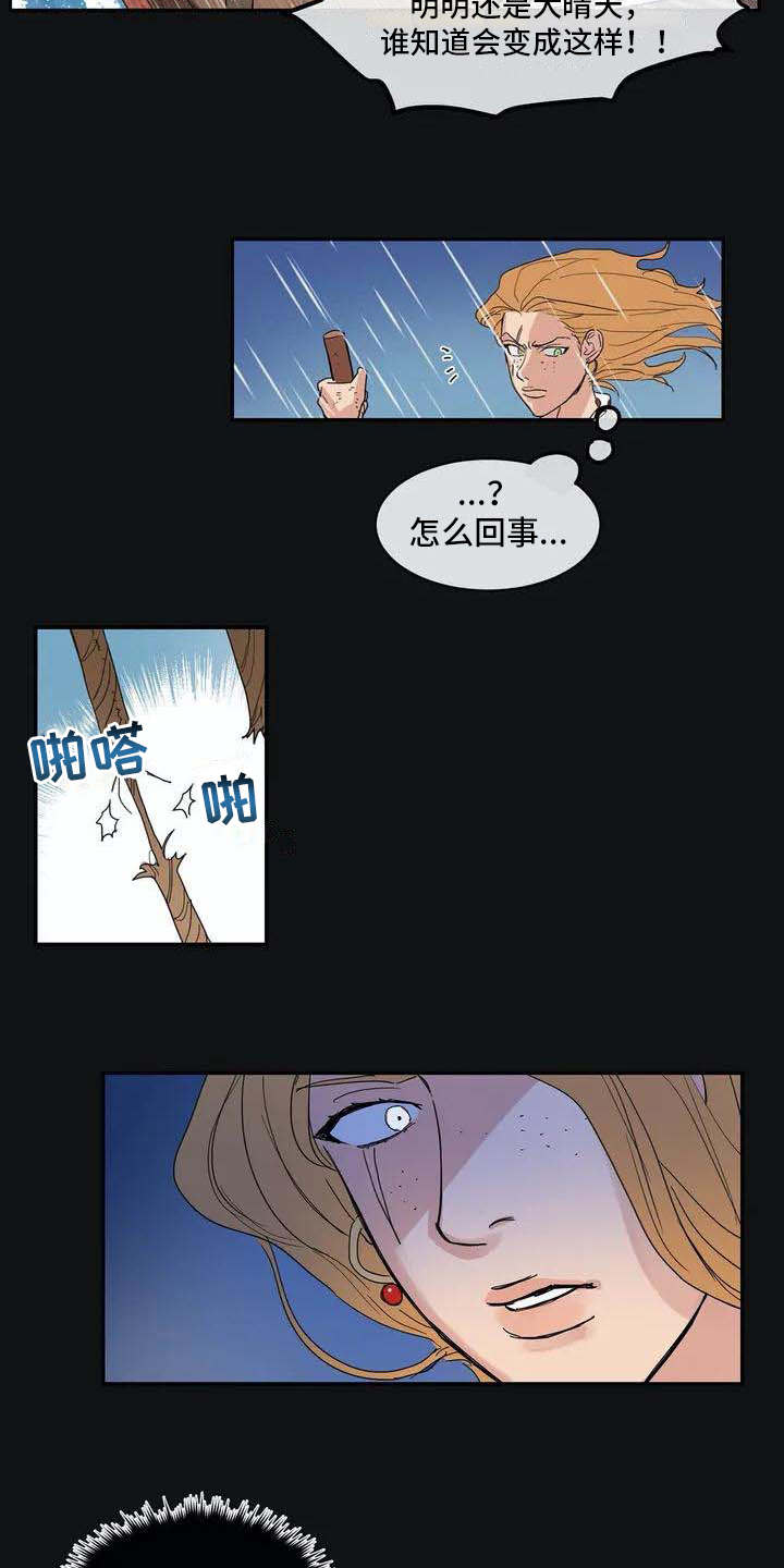 第1章：海难7