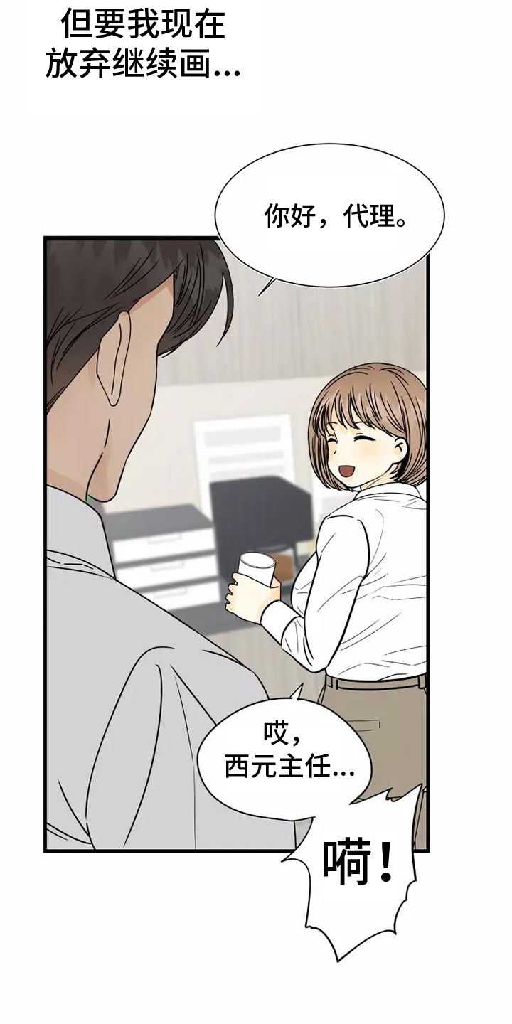 第3章：偷听10