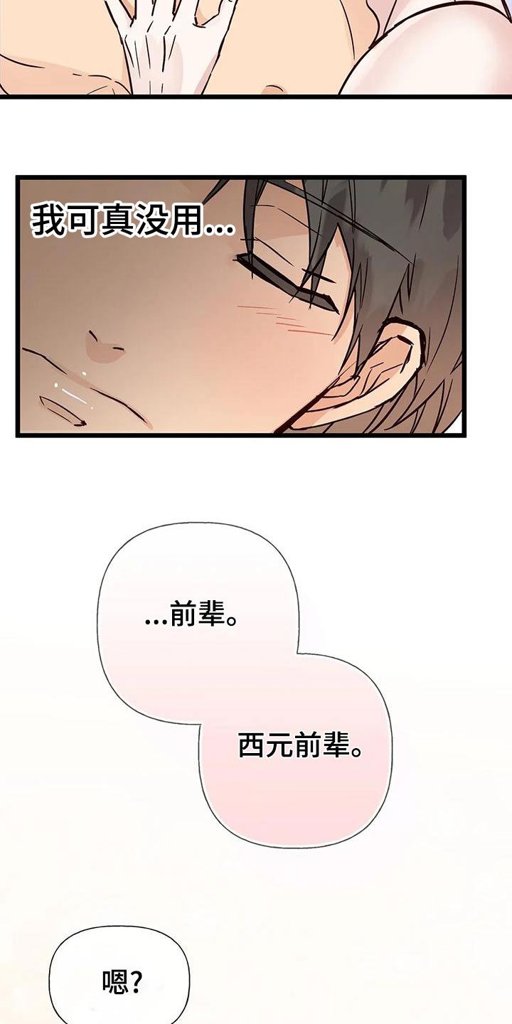 第27章：味道21