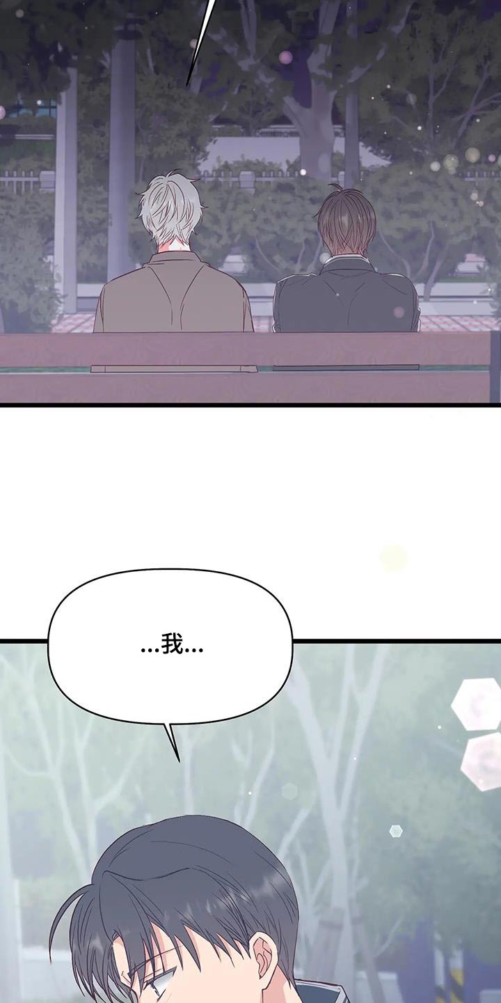 第46章：说实话10