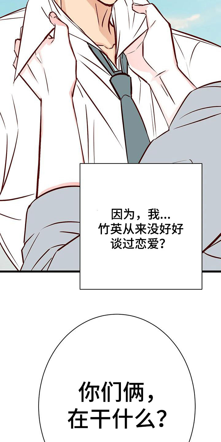 第40章：毁了人生34